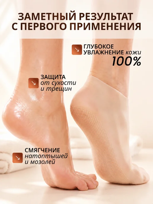 Силиконовые носки для ног, вариант, фото 2