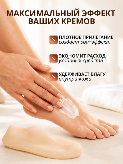 Силиконовые носки для ног, вариант, фото 3