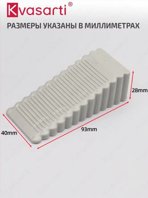 Kvasarti Ограничитель напольный фиксатор для дверей и окон, вариант, фото 2