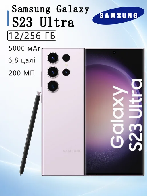Смартфон Samsung S22 Ultra 12/256 ГБ, фиолетовый