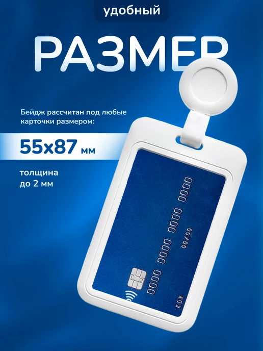 Partner Project Бейдж чехол для пропуска мем Кот, вариант, фото 2