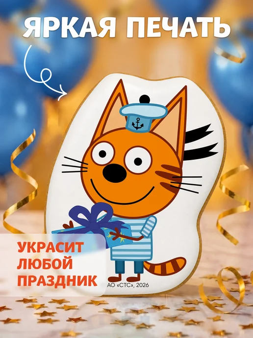 Sweet Club Имбирные пряники на торт "Три кота", вариант, фото 3