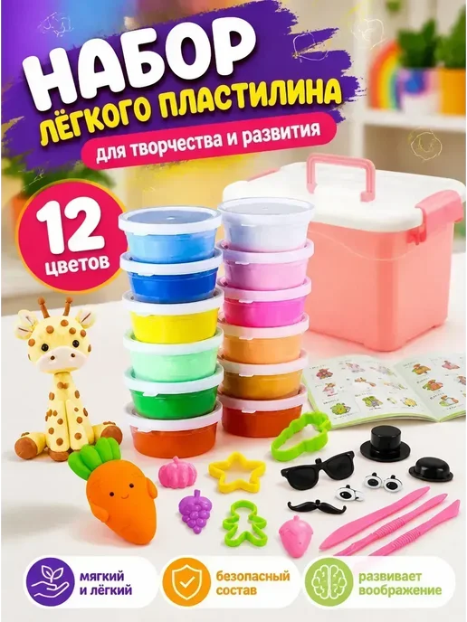 Пластилин 12 цветов индивидуальных Контейнер для пластилина, 12 цв., фото 2