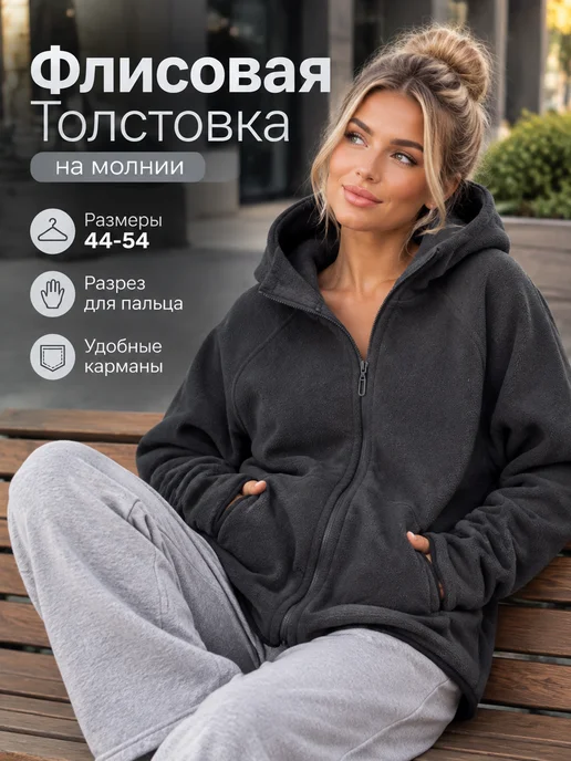 modellini Толстовка теплая флисовая на молнии, вариант