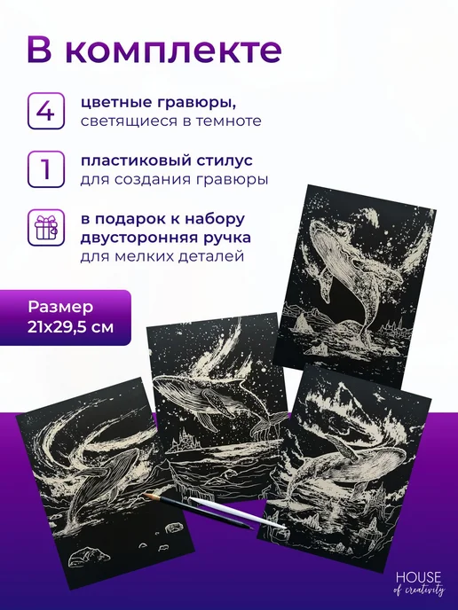 Набор цветных гравюр Северное сияние (4 картины формата А4), вариант, фото 2