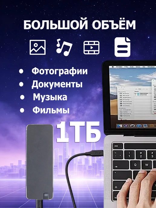 Внешний жесткий диск 1 тб SSD,Компьютеры, мобильные телефоны, 1 ТБ, фото 3