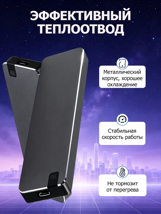 Внешний жесткий диск 1 тб SSD,Компьютеры, мобильные телефоны, 1 ТБ, фото 7
