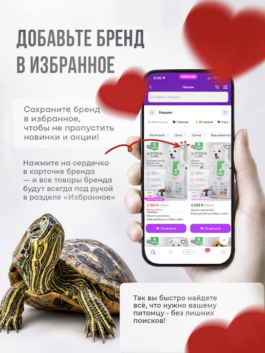 SERA Корм-деликатес для водных черепах Gammarus 100 мл, 14 г, 100 мл, 14 г, фото 7