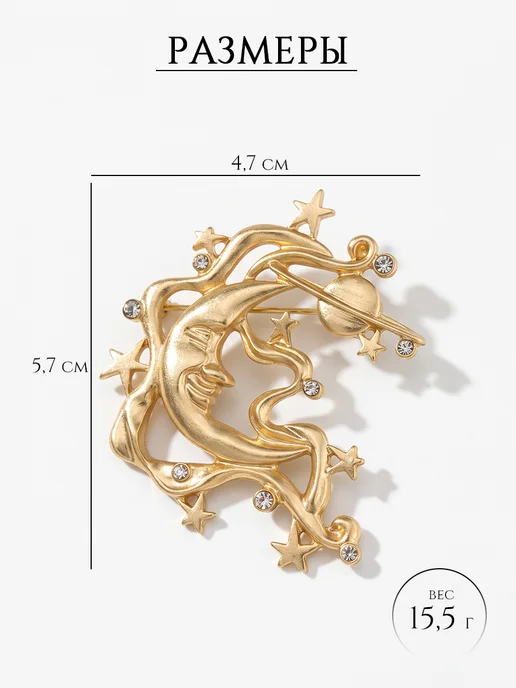 DESIGNER JEWERLY Луна и звёзды, крупная брошь-булавка ретро стиль, аксессуар, желтый, фото 4