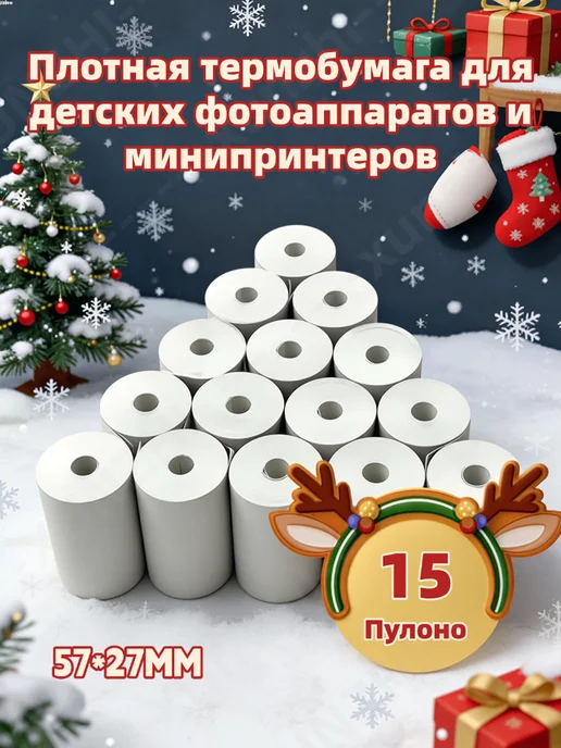 Термобумага для детских фотоаппаратов и мини принтеров, 15 шт, фото 2