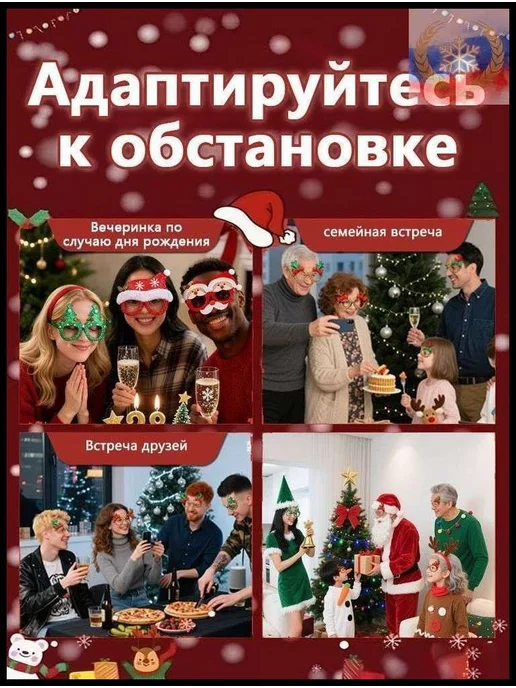 Карнавальные очки на Новый год, 6 шт, 6 шт, фото 4