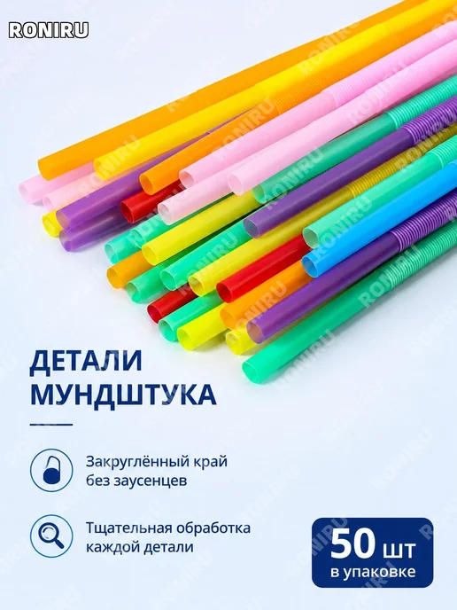 Трубочки для напитков цветные 50 шт набор, 50 шт, фото 4