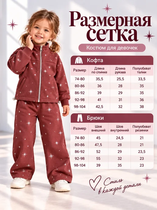 Home style for you Костюм спортивный нарядный на молнии, вариант, фото 6