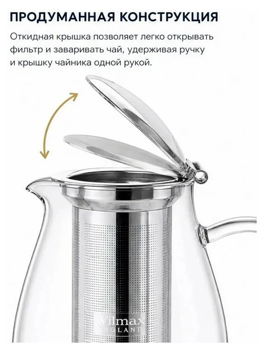 Wilmax Чайник заварочный 600 мл (WL-888801 A), 600 мл, фото 4