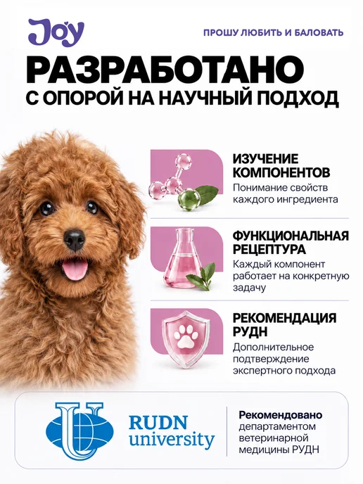 Сухой корм JOY для собак, мелкие, щенки, 1,5 кг, фото 4