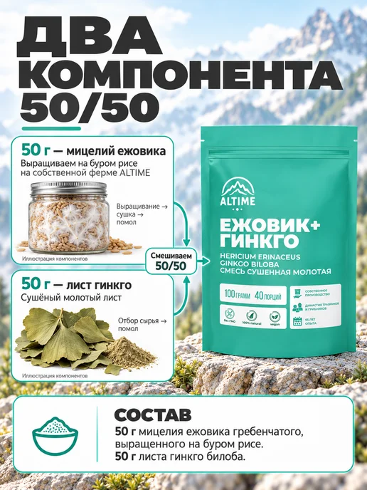 ALTIME Ежовик гребенчатый порошок 100г, 100 г, фото 2