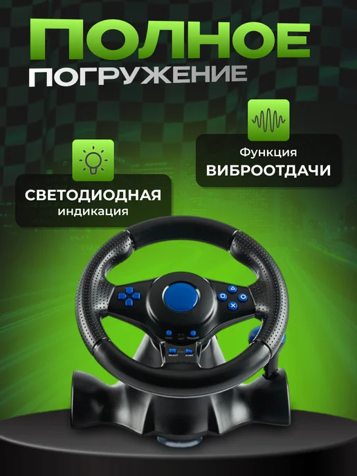 FancyMall Игровой руль с педалями 3в1 Car race, вариант, фото 3