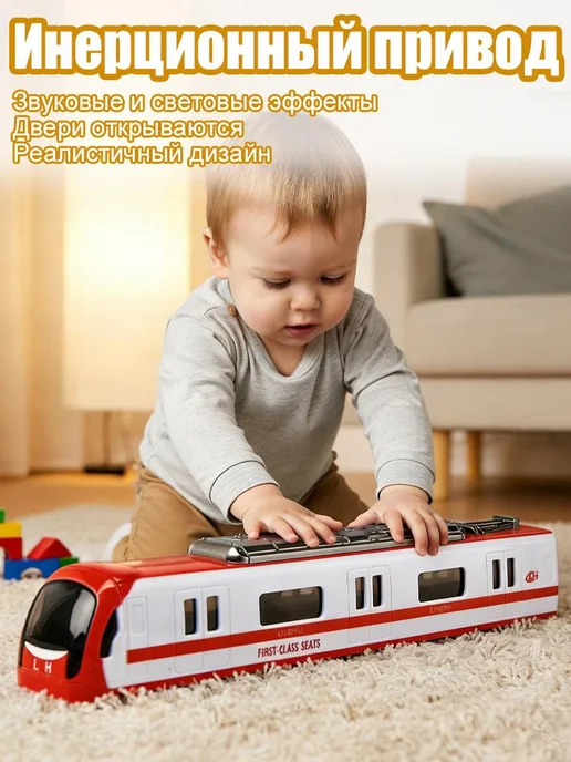 Поезд с инерционным приводом и дверями, вариант, фото 6