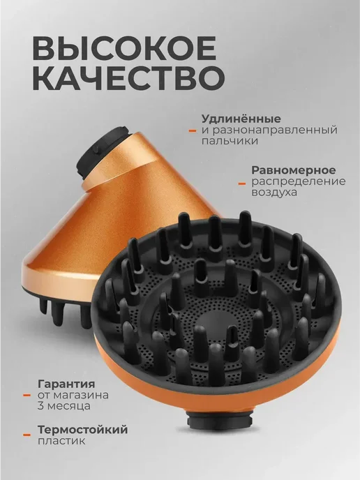 Диффузор для фена Dyson, вариант, фото 4
