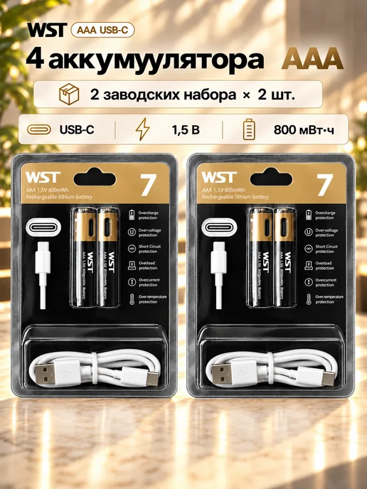 Samsung Аккумуляторные батарейки AAA USB-C, 4 шт, 4 шт