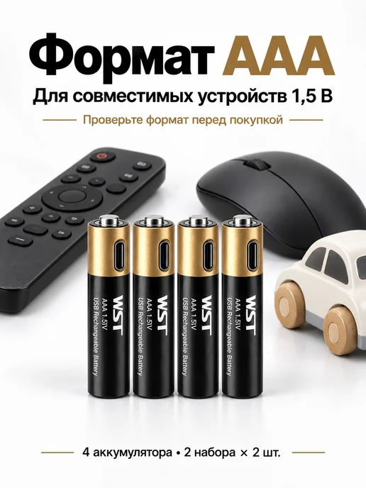 Samsung Аккумуляторные батарейки AAA USB-C, 4 шт, 4 шт, фото 4
