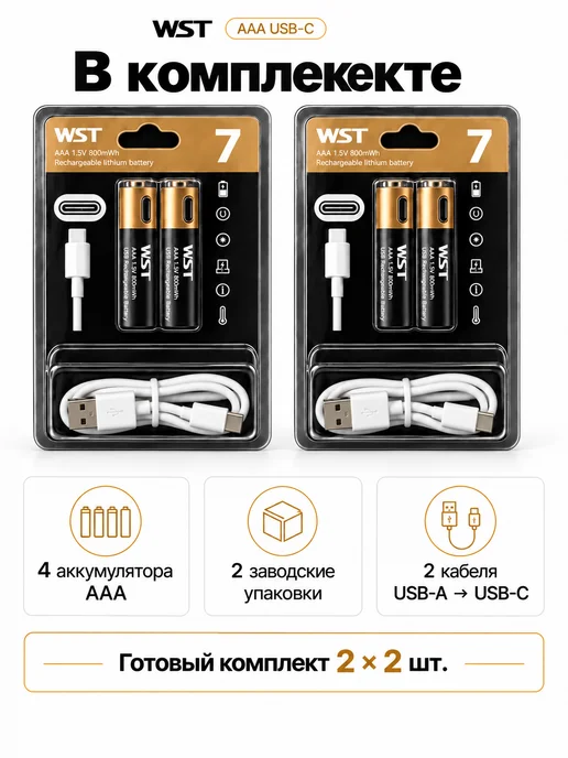 Samsung Аккумуляторные батарейки AAA USB-C, 4 шт, 4 шт, фото 5