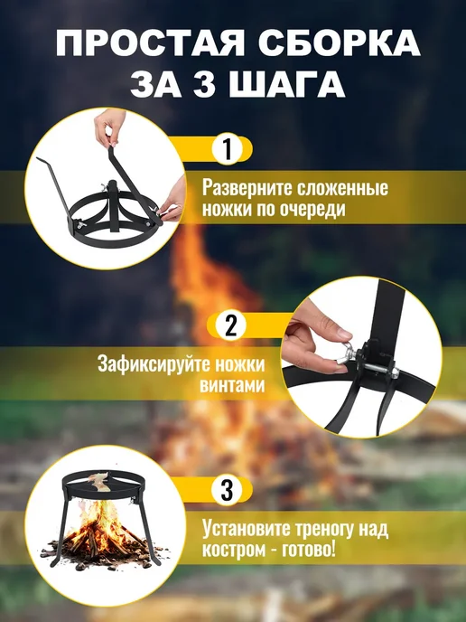 Тренога для казана складная подставка для костра, вариант, фото 3