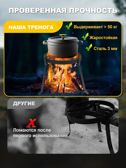 Тренога для казана складная подставка для костра, вариант, фото 4