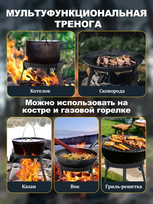 Тренога для казана складная подставка для костра, вариант, фото 5
