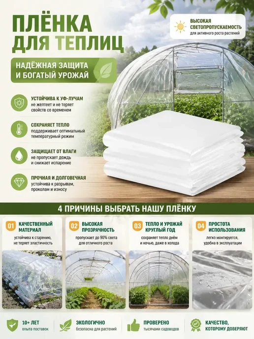 Etfe пленка для теплицы, белый, фото 2