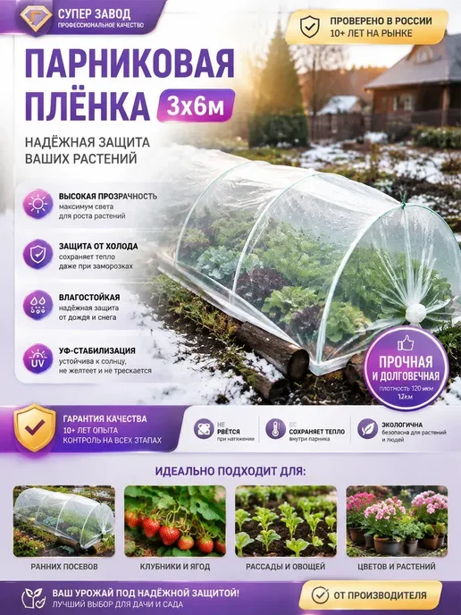 Etfe пленка для теплицы, белый, фото 3