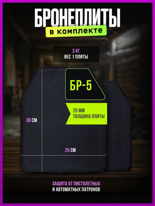АРМИ МОЛЛ Тактический бронежилет FULL ARMOR мох БР5, зеленый, фото 2