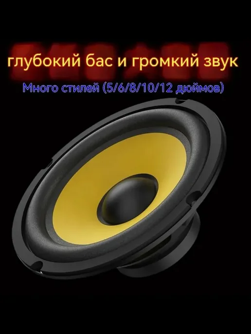 Автомобильный сабвуфер 13 см, 4 Ом, 35 Вт, 35 Вт, фото 5