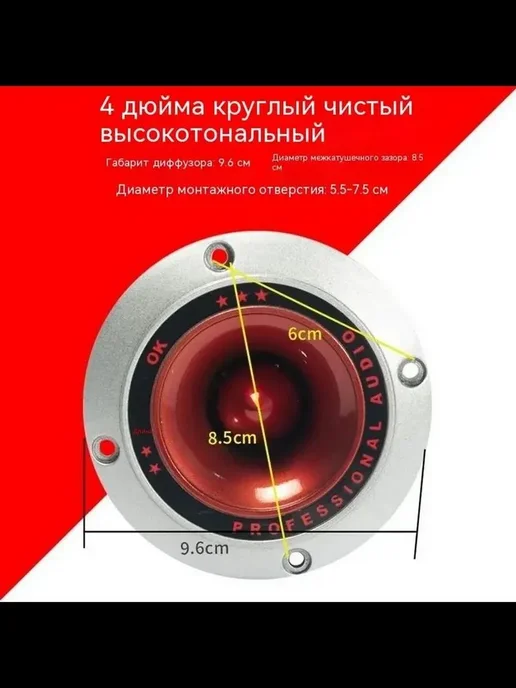 Автомобильный сабвуфер 13 см, 4 Ом, 35 Вт, 35 Вт, фото 7