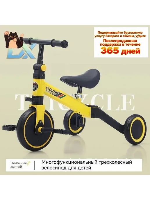 Велосипед Трехколесный, mzm-20260404104002738, вариант