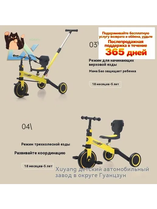 Велосипед Трехколесный, mzm-20260404104002738, вариант, фото 2