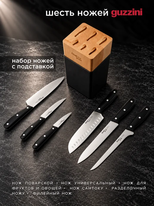 Guzzini Набор из 6 ножей с подставкой, черный, фото 2