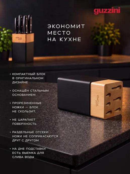 Guzzini Набор из 6 ножей с подставкой, черный, фото 5