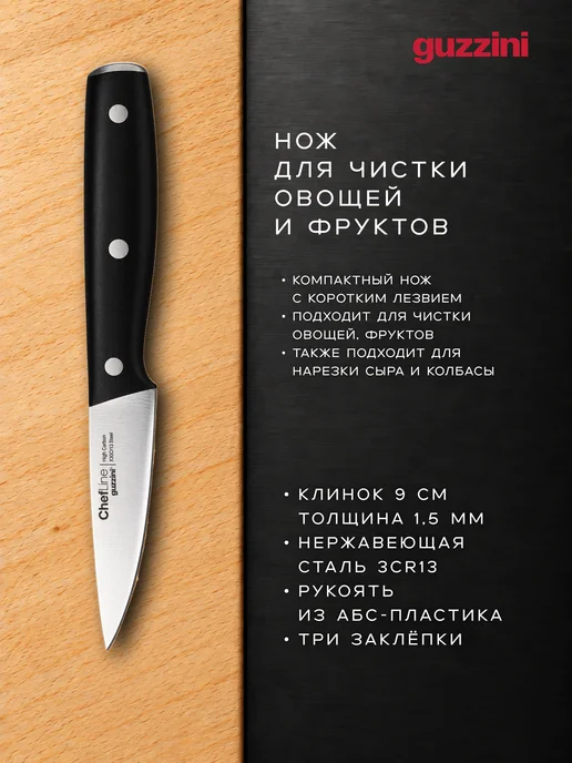 Guzzini Набор из 6 ножей с подставкой, черный, фото 8