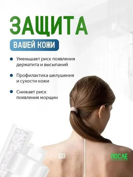 Очиститель воды для душа + 2 сменных фильтра, белый, фото 2