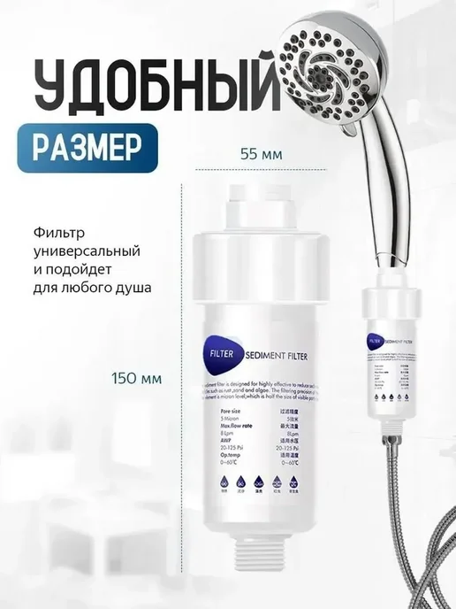 Очиститель воды для душа + 2 сменных фильтра, белый, фото 4
