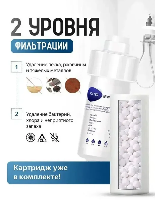 Очиститель воды для душа + 2 сменных фильтра, белый, фото 5