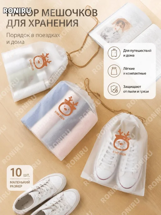 Чехлы для обуви большие 10 шт прозрачные, 10 шт, фото 2