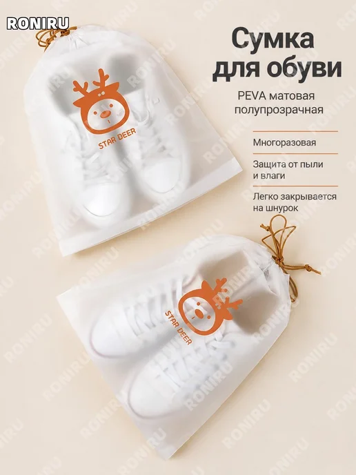 Чехлы для обуви большие 10 шт прозрачные, 10 шт, фото 3