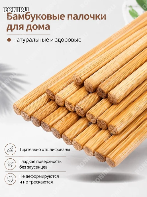 Бамбуковые палочки для еды в форме горлянки, 10 пар, вариант, фото 2