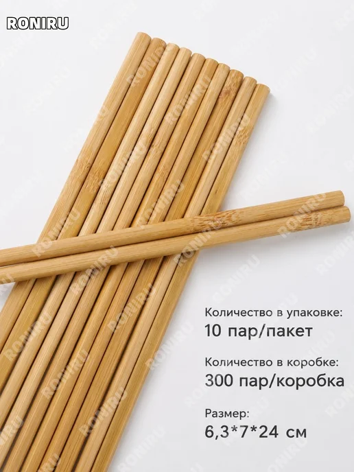 Бамбуковые палочки для еды в форме горлянки, 10 пар, вариант, фото 6