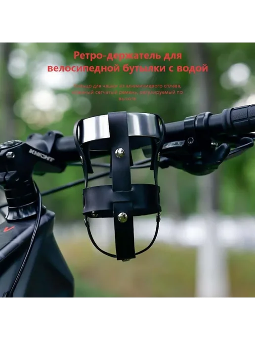 Держатель для бутылки на велосипед, черный