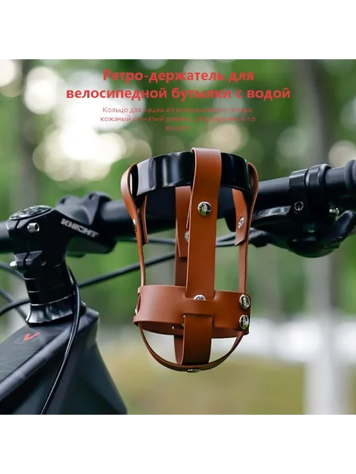 Держатель для бутылки на велосипед, черный