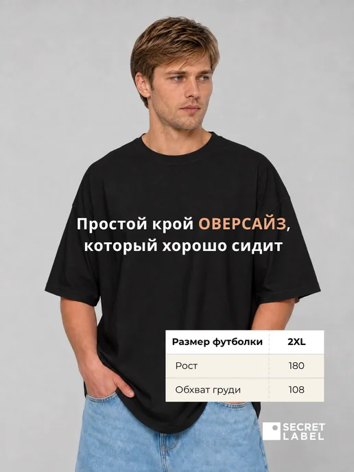 SECRET LABEL Футболка оверсайз черная плотная хлопок в спортивном стиле, черный, фото 2