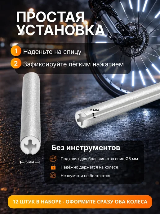 OneClick Shop Катафот на спицы аксессуары для велосипеда, серый, фото 2
